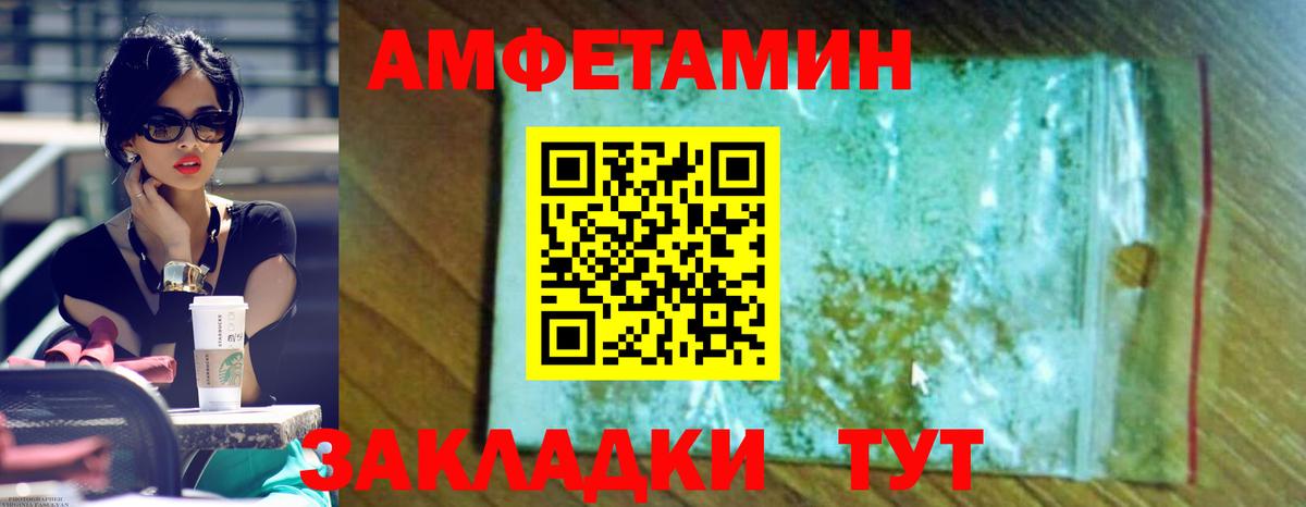 АМФ 98%  Amphetamine  АМФЕТАМИН  Борзя 