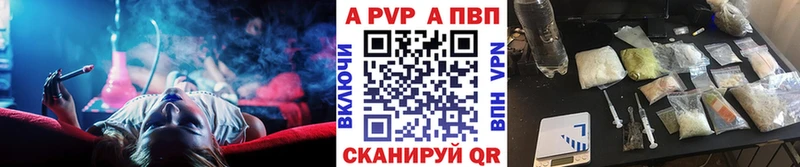Альфа ПВП Crystall  Борзя 