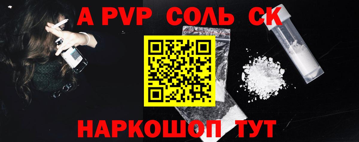 A PVP СК Борзя