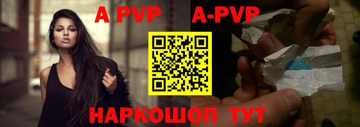 A-PVP VHQ  Борзя  А ПВП  A-PVP крисы CK  Альфа ПВП крисы CK 