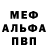 Альфа ПВП Соль Yroslav Hrynenko