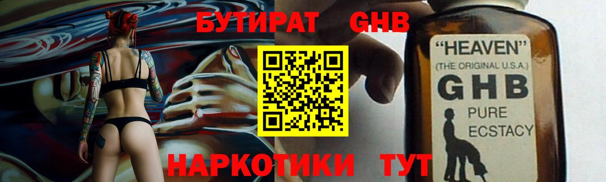 Борзя  БУТИРАТ оксана  Бутират  Вход с VPN 
