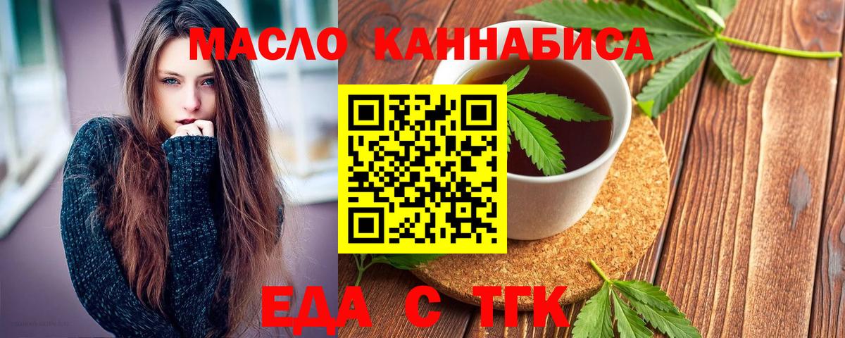 Печенье с ТГК конопля  Вход с VPN  Борзя 