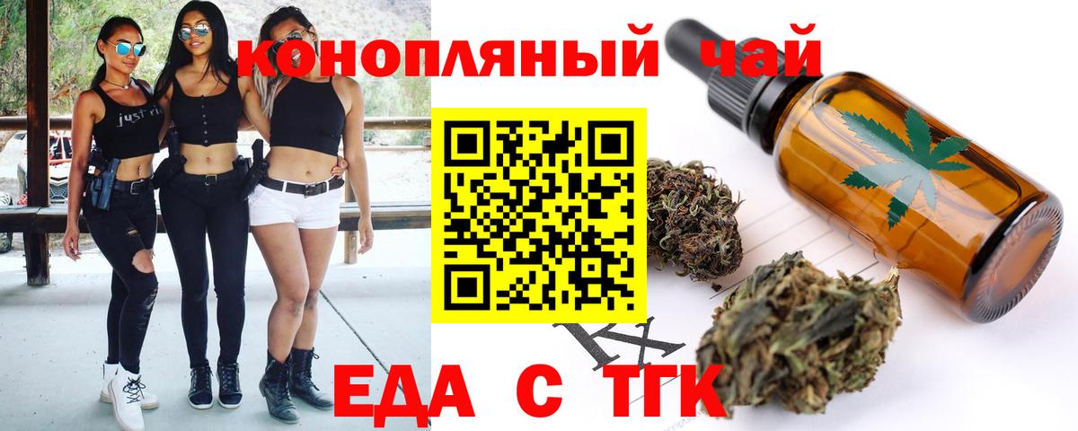 Cannafood конопля  Борзя 