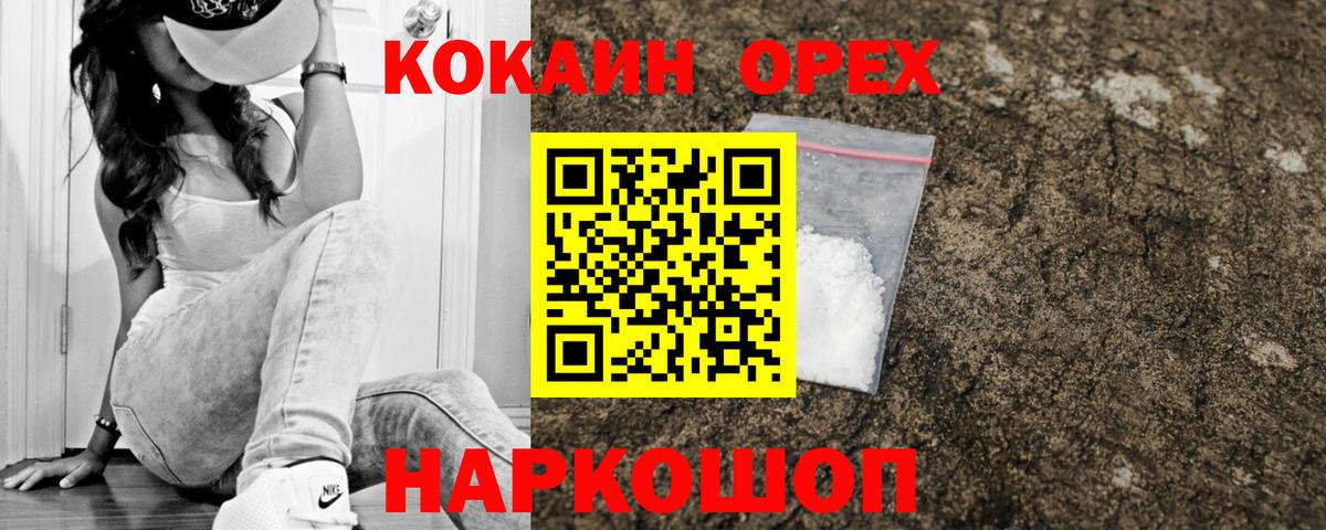 Cocaine 97% Борзя