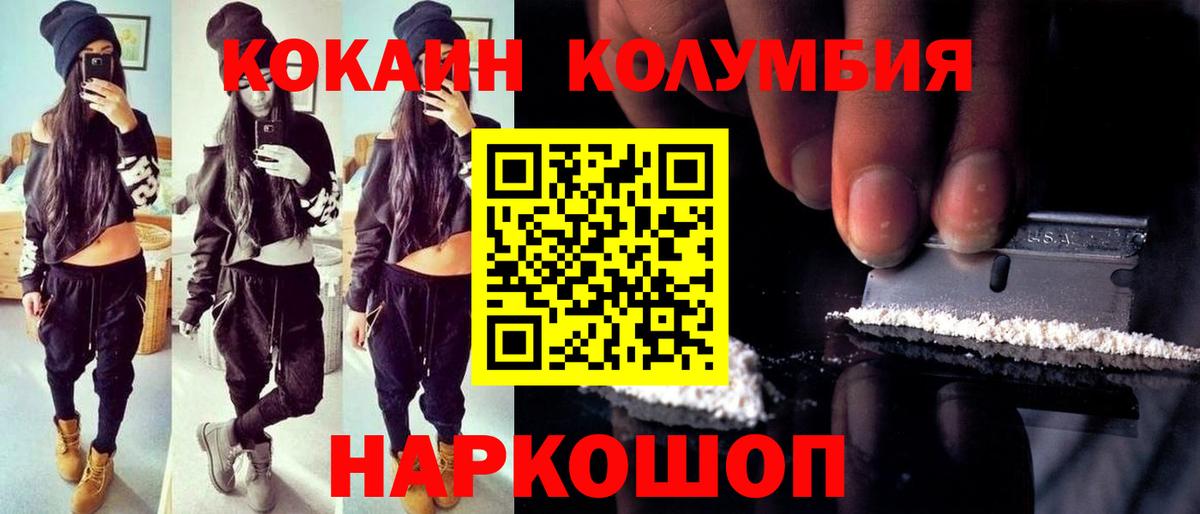 Cocaine Колумбийский  COCAIN Боливия  Кокаин  Борзя 