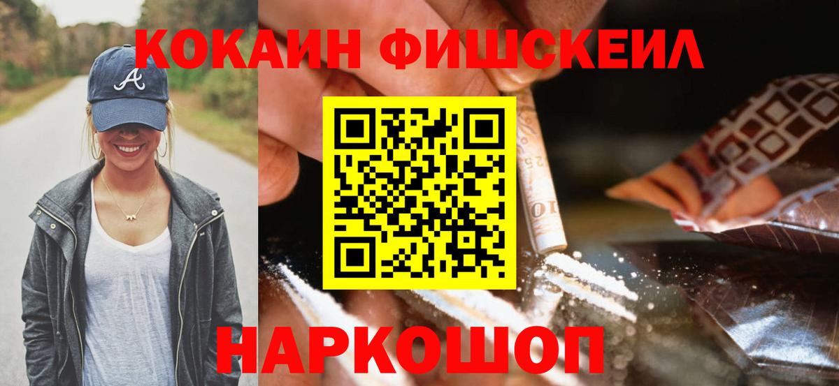 COCAIN 99%  Вход с VPN  COCAIN  Борзя 