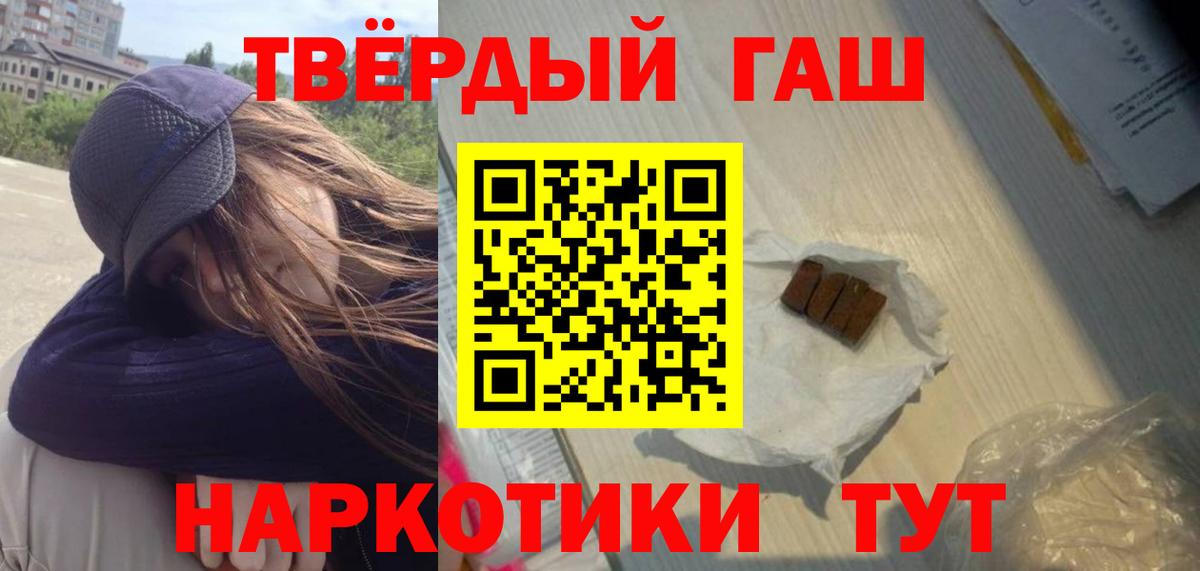 ГАШИШ индика сатива Борзя