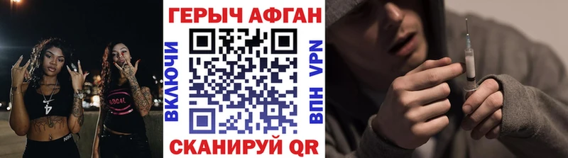 Героин Афган  МЕГА онион  Борзя 
