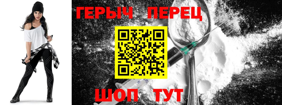 ГЕРОИН белый  Борзя 