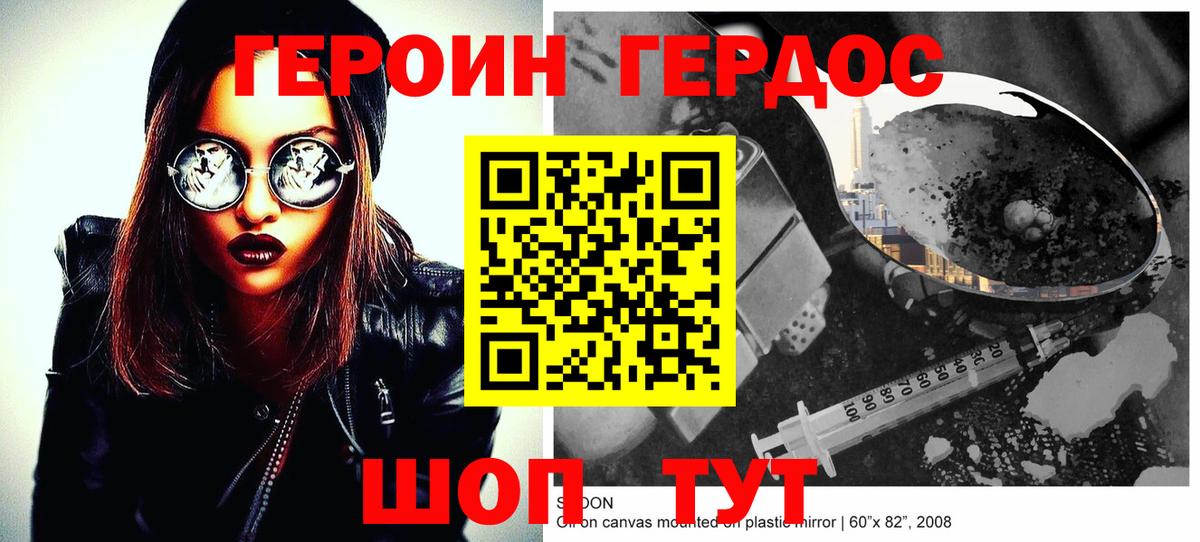 Борзя  Героин VHQ  Вход с VPN 
