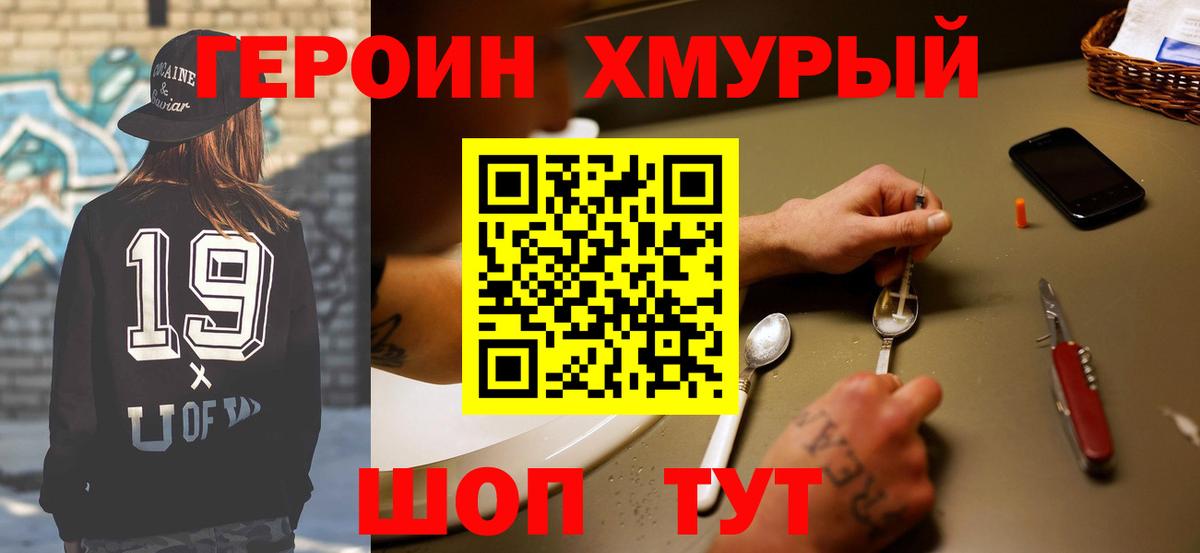ГЕРОИН Афган Борзя