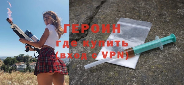 героин Волосово