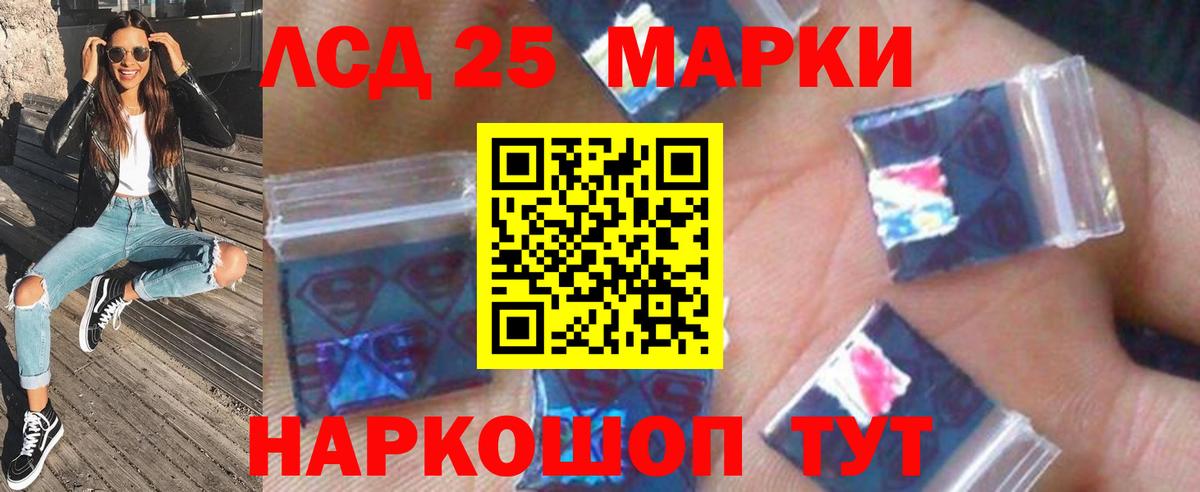 Лсд 25 экстази кислота Борзя