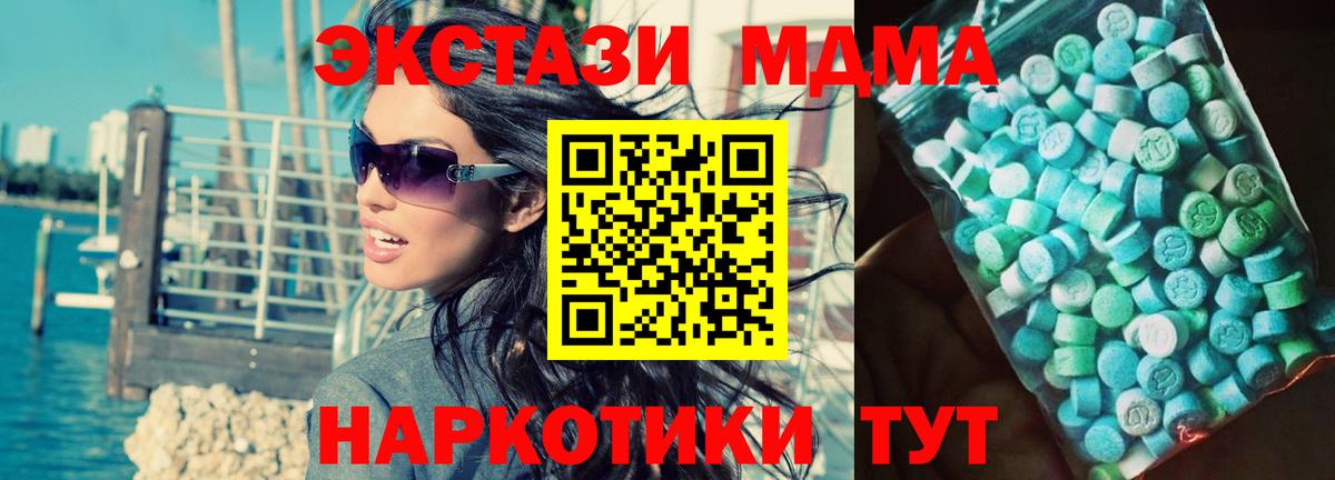 Борзя  МДМА молли  MDMA кристаллы  MDMA  Вход с VPN 