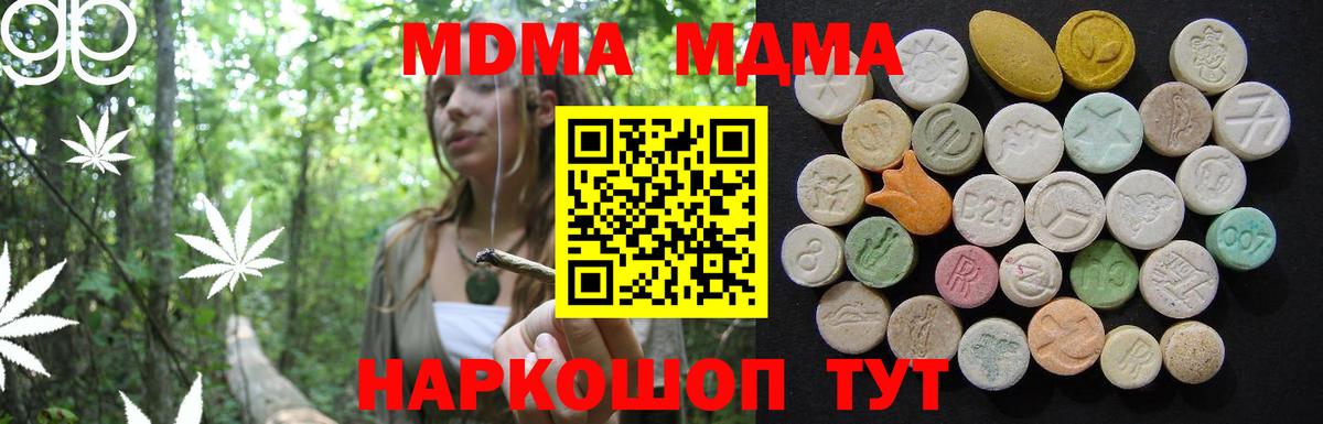 МДМА crystal  MDMA Molly  Борзя 