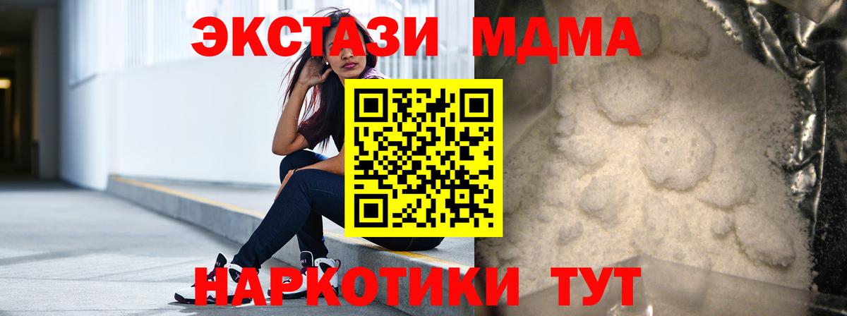 MDMA crystal Борзя