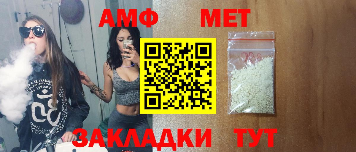 Первитин винт  Вход с VPN  Борзя  МЕТАМФЕТАМИН  Первитин винт 