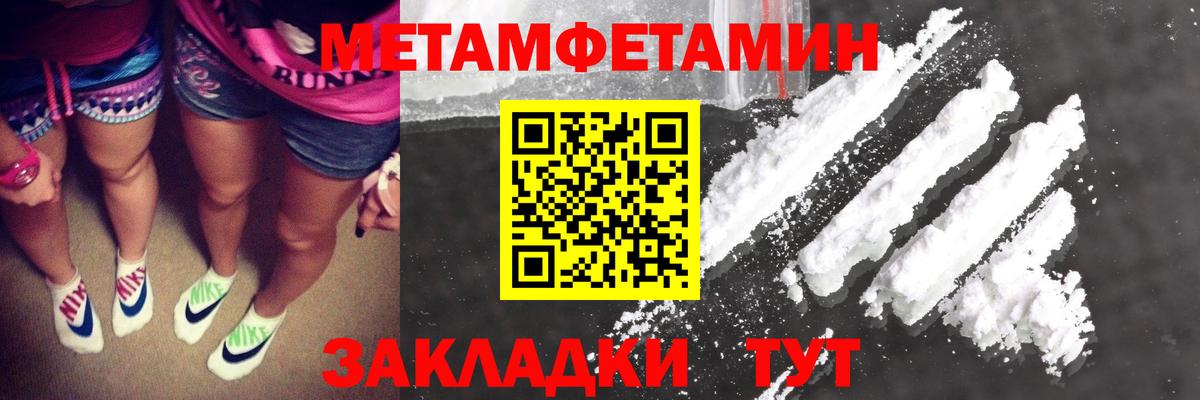 Первитин Methamphetamine Борзя