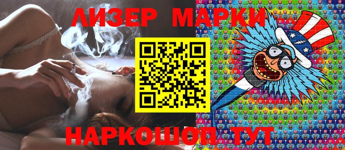 Наркотические марки 1500мкг  Вход с VPN  купить  сайты  Наркотические марки 1500мкг  Борзя 