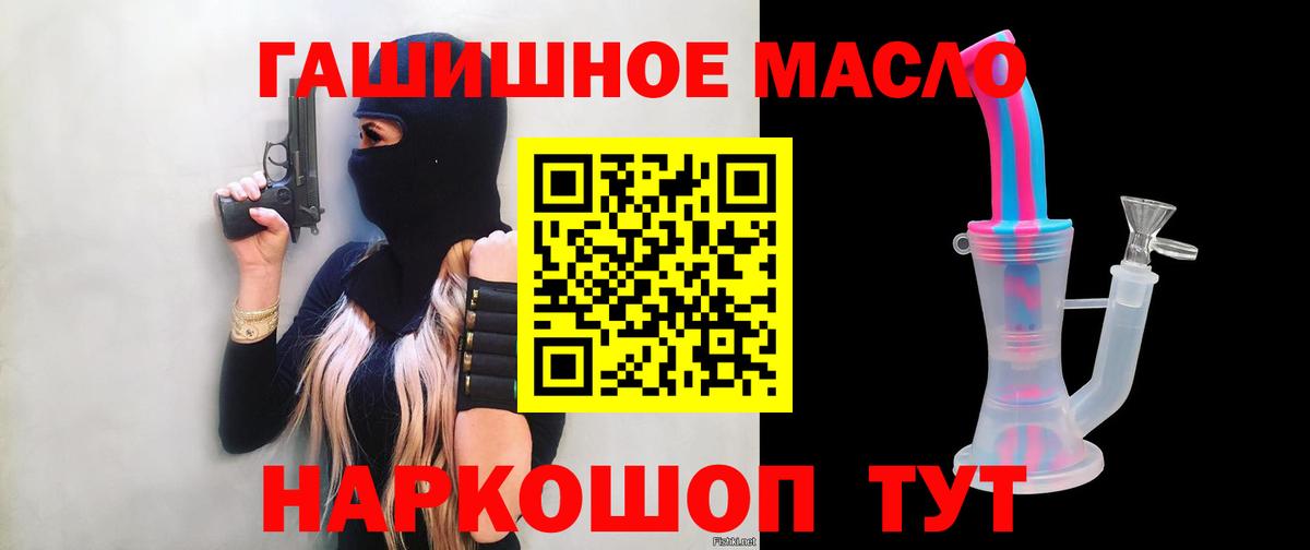 Борзя  купить наркотик  Вход с VPN  Дистиллят ТГК THC oil 